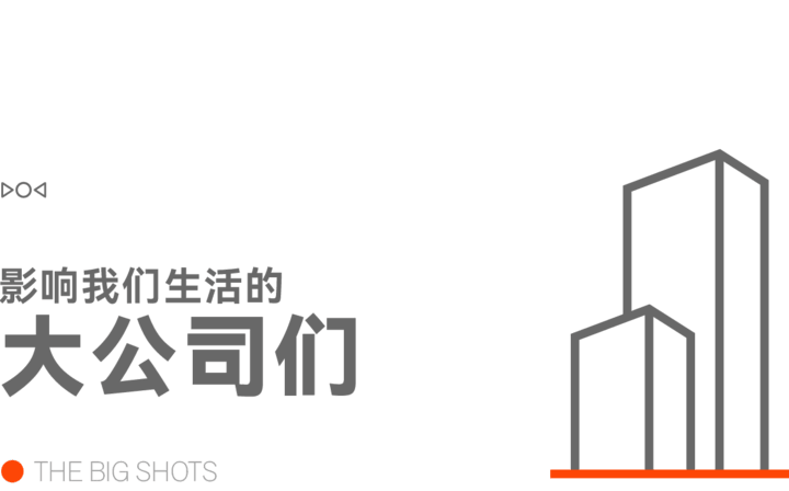 da_gong_si.png720-1 小米汽车交付达20万辆/滞留太空9月的宇航员结束「加班」/蜜雪冰城回应「过夜柠檬」事件